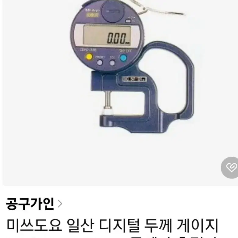 미쓰도요  두께측정기