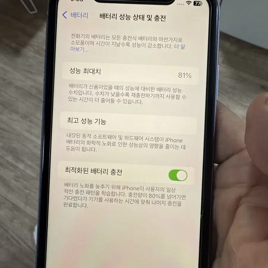 아이폰11퍼플 128 아이폰se3 64기가