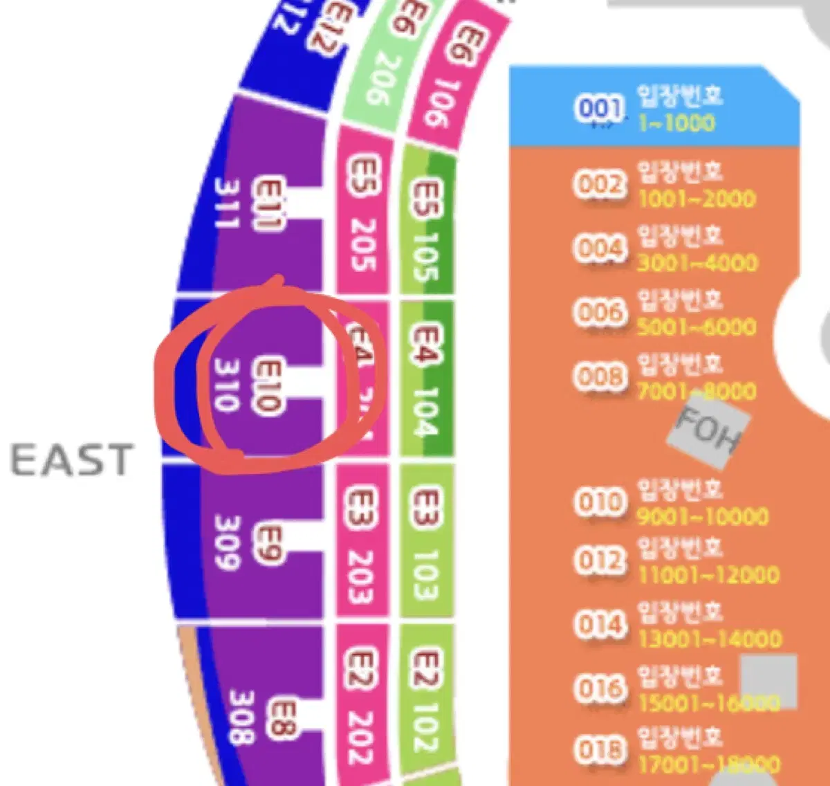 (금요일) 콜드플레이 지정석 4연석 양도