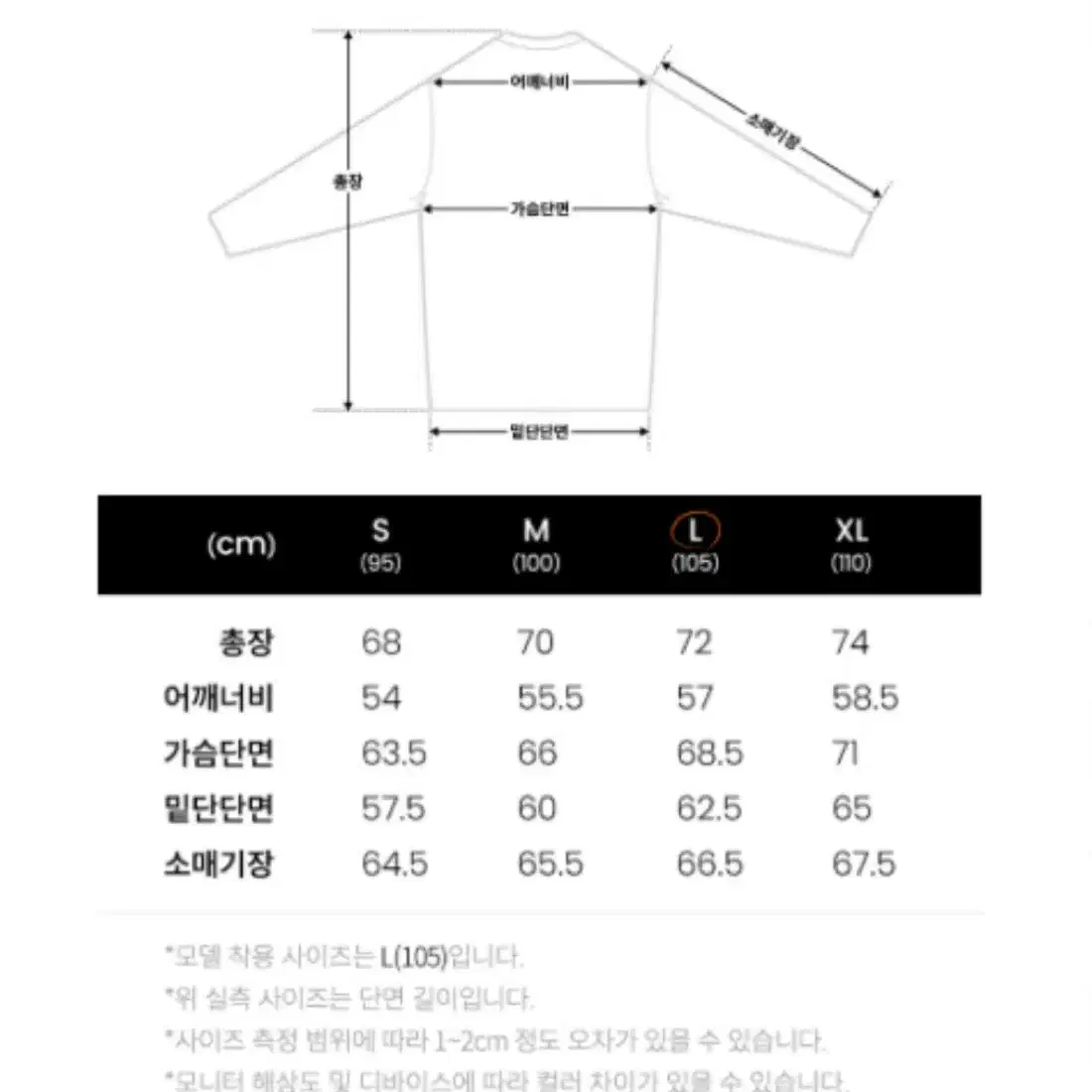 미즈노 일꼬르소 유틸리티 테크 맨투맨 블랙