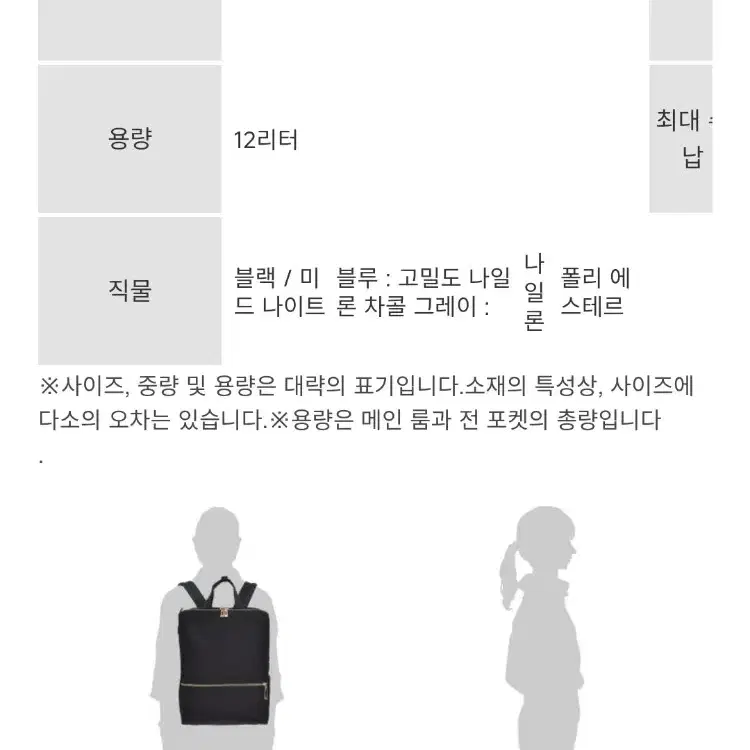 (새상품50%)일본 맨하탄 페세지 초경량 백팩 1300 블랙