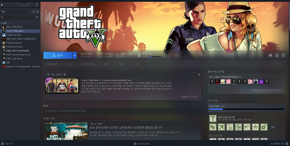 GTA5 스팀 팝니다