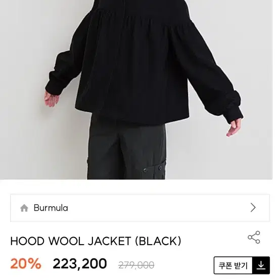 버뮬라 HOOD WOOL JACKET (BLACK)