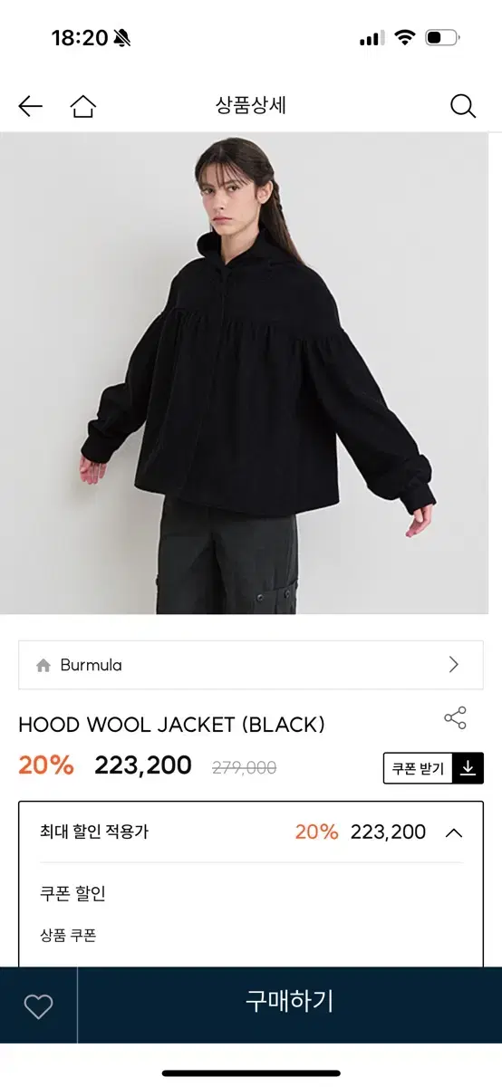 버뮬라 HOOD WOOL JACKET (BLACK)