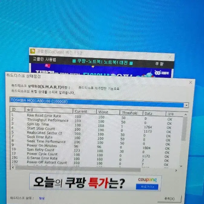 LG 24인치 일체형 TV 모니터 가능