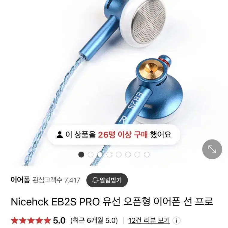 Nicehck EB2S PRO 유선 오픈형 이어폰