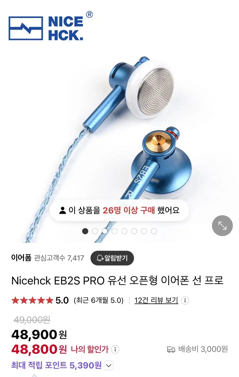 Nicehck EB2S PRO 유선 오픈형 이어폰