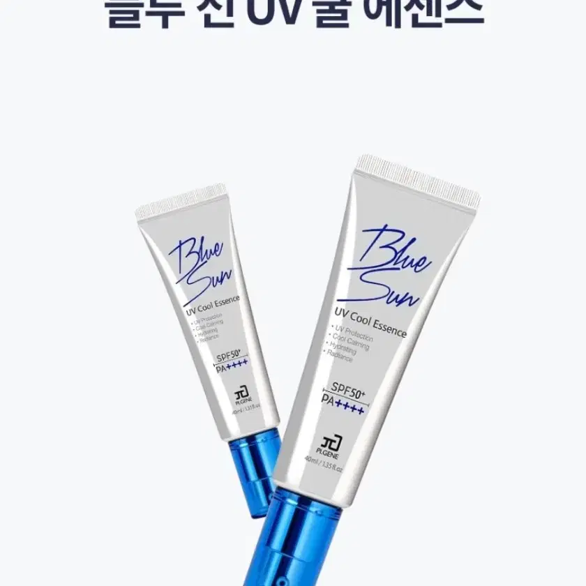 (1+1) 파이온텍 블루 선크림 50ml x 2개