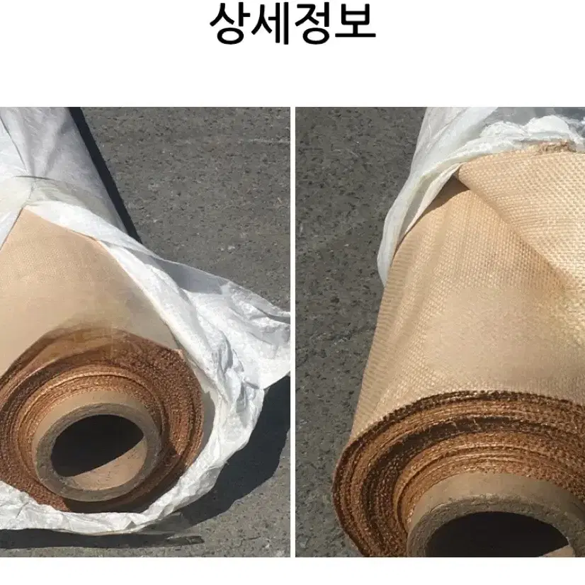 톤백원단 철거원단 마대원단 철거용원단4m10m