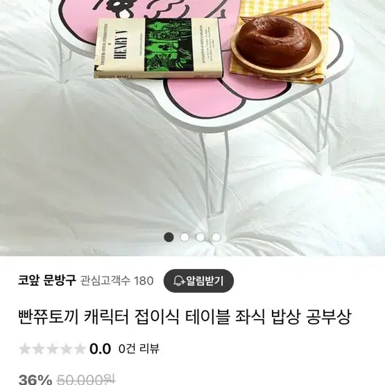 빤쥬토끼 접이상