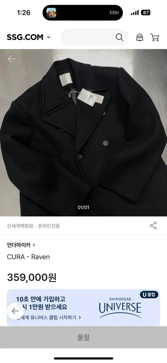 [1] UNDERMYCAR UNDERMYCAR CURA-RAVEN Oversized Coat