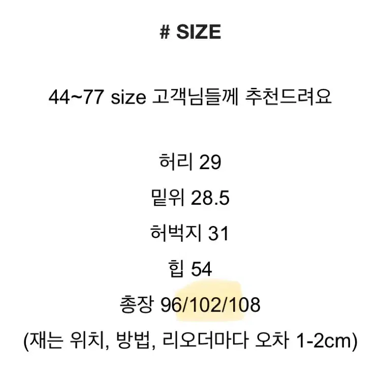 엔뉴엘 셀럽 로우 와이드팬츠, 셀럽 티셔츠 블랙 세트