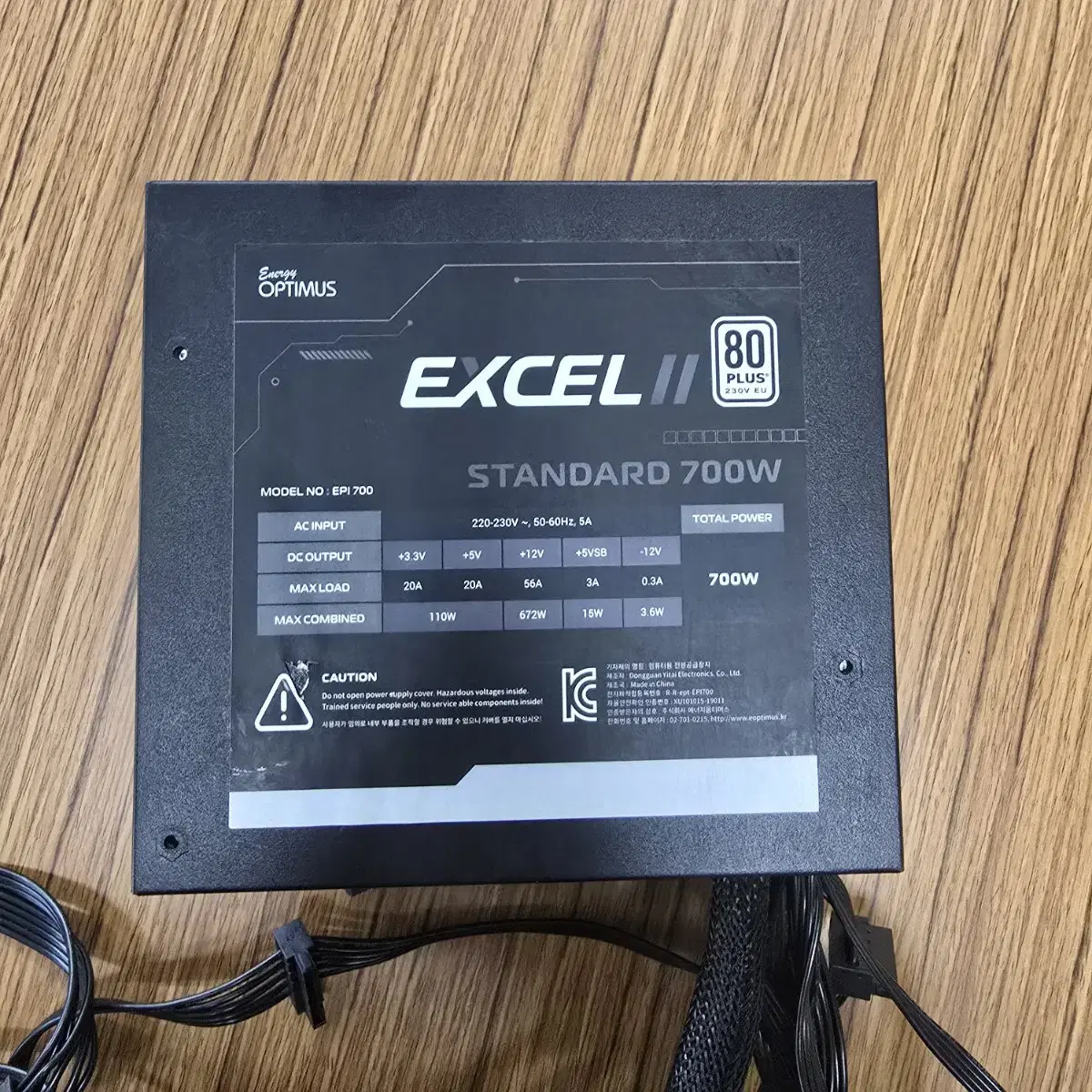 옵티머스 700w 파워