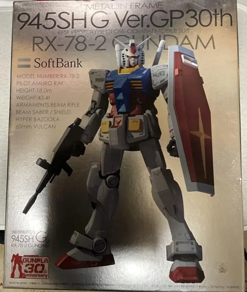 Unmade Gundam 30th Anniversary RX-78-2 Gundam Cell Phone Included