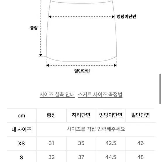 글로니 스커트