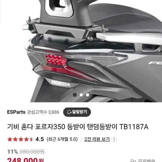 포르자350.어드방350 기비 등받이팝니다