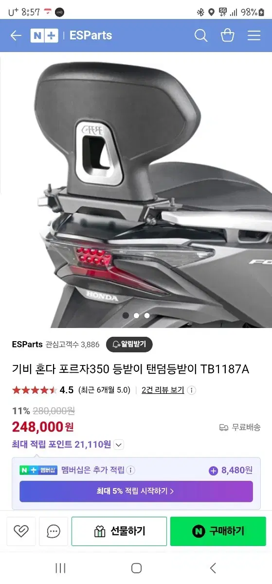 포르자350.어드방350 기비 등받이팝니다