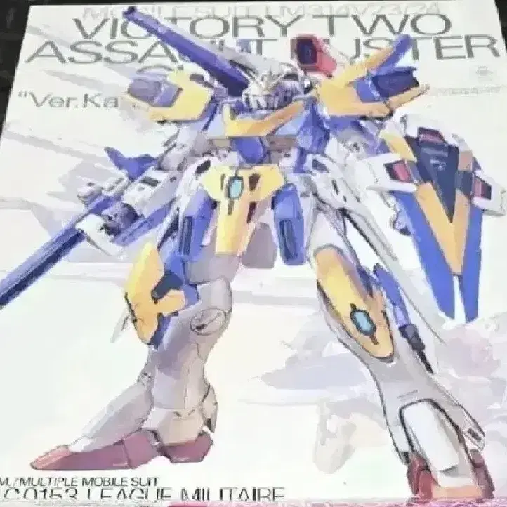 mg v2 어썰트버스터 건담 팝니다