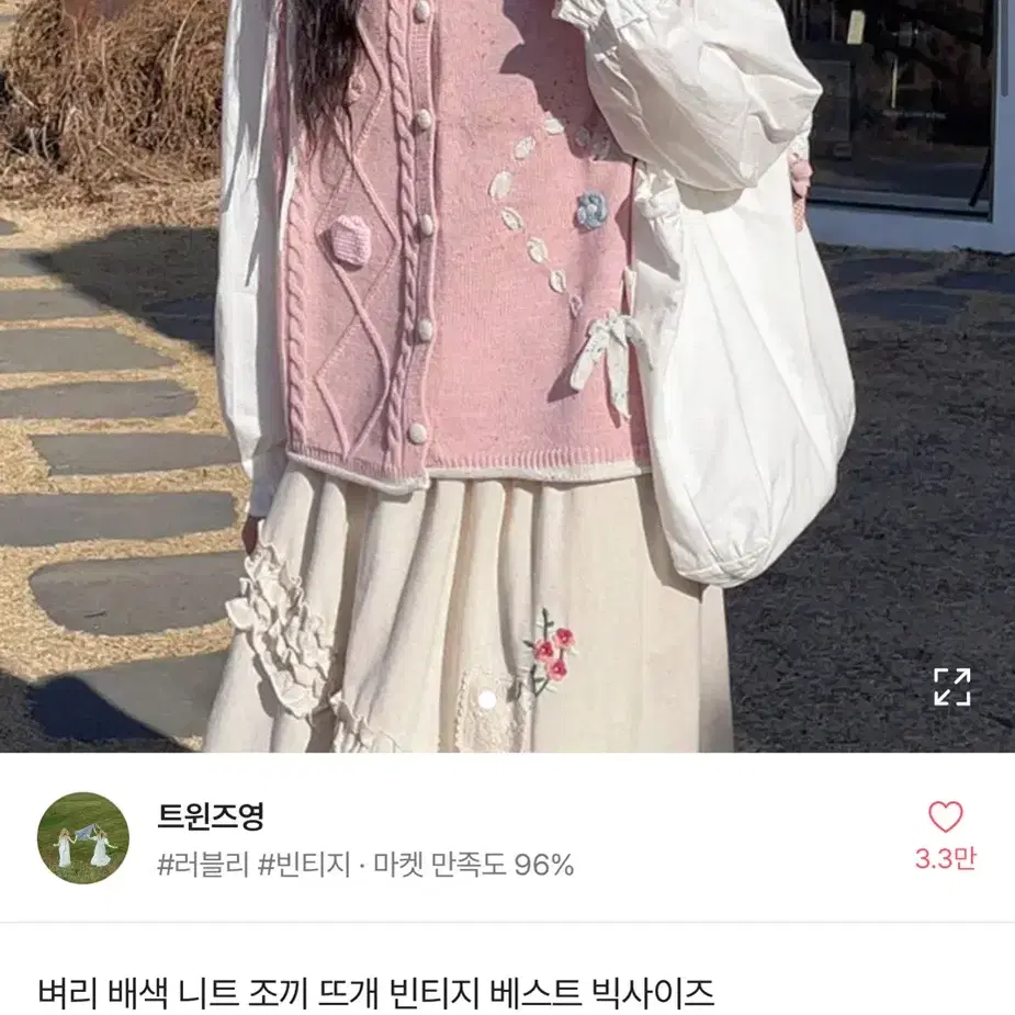 에이블리 트윈즈영 벼리 배색 니트 조끼 빈티지 베스트