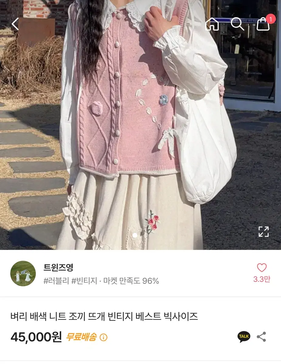 에이블리 트윈즈영 벼리 배색 니트 조끼 빈티지 베스트