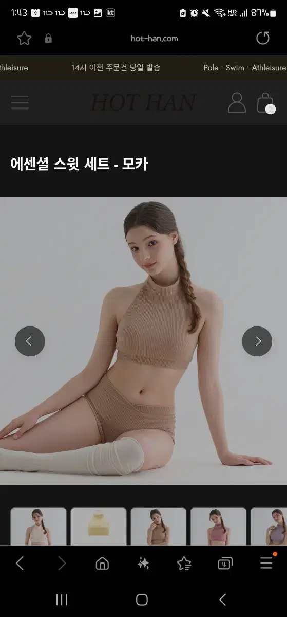 핫한 폴웨어 골지에센셜 s셋트