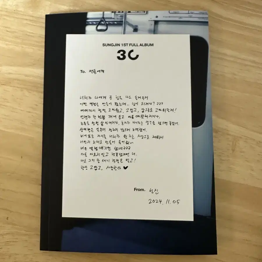 <성진 - 30> photobook ver 개봉앨범