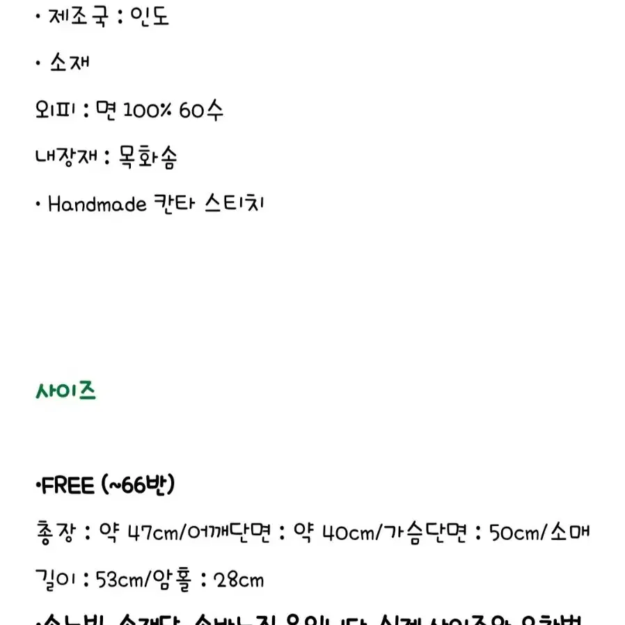 (무배)칸타 숏자켓