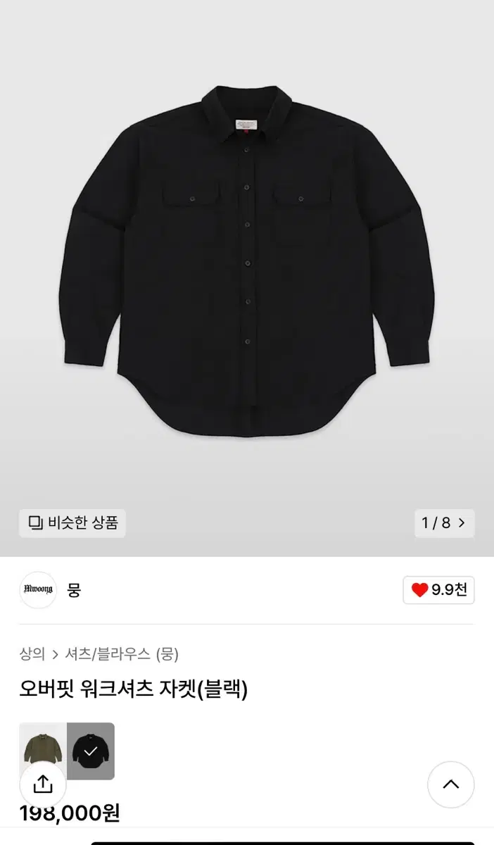 MUONG MWOONG Overfit Work Shirt Jacket