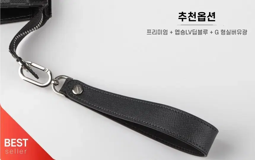 프리미엄 천연소가죽 클러치/가방 스트랩