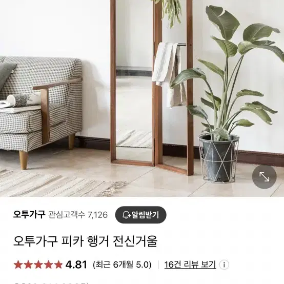 오투가구 피카라인 전신거울 수납장 사이드테이블