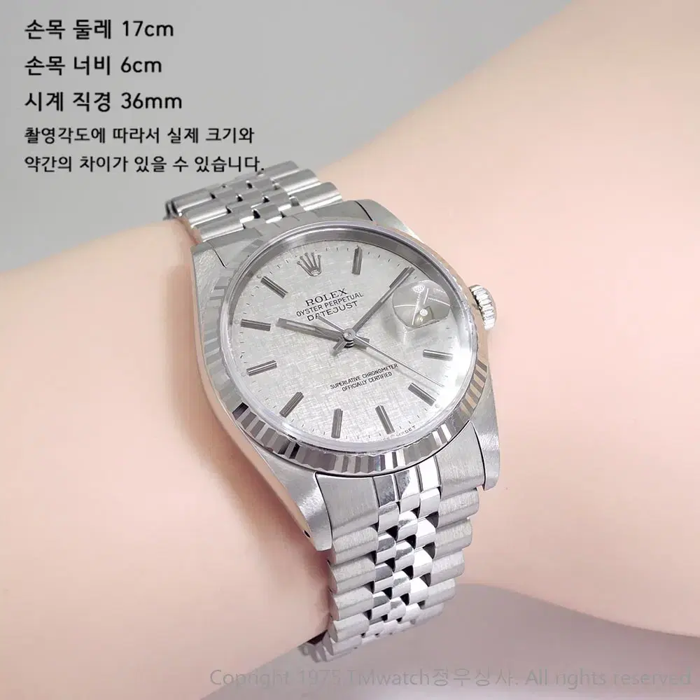 롤렉스 데이저스트 보카시판 36mm 16234