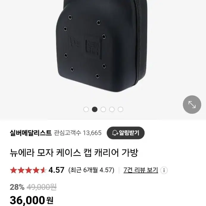 뉴에라  모자케이스