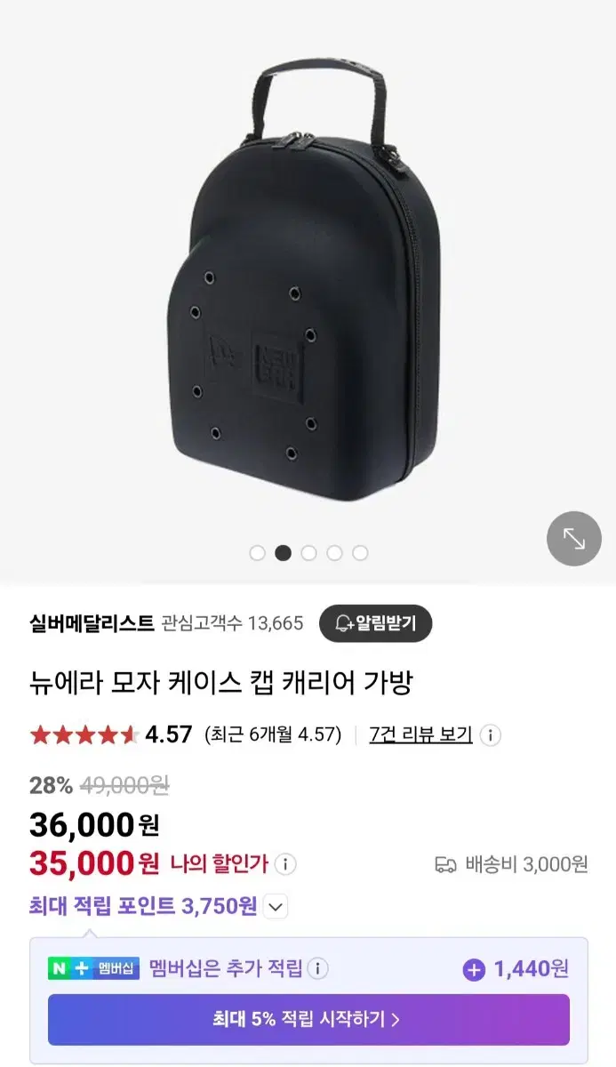 뉴에라  모자케이스