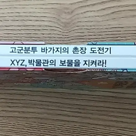 호박돌 우리문화 CD - XYZ 박물관의 보물을 지켜라, 고군분투