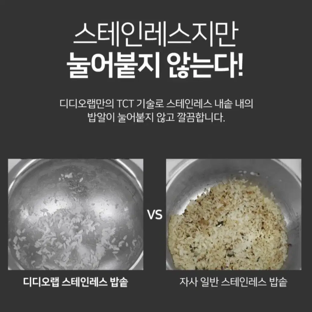 디디오랩 스텐 전기밥솥