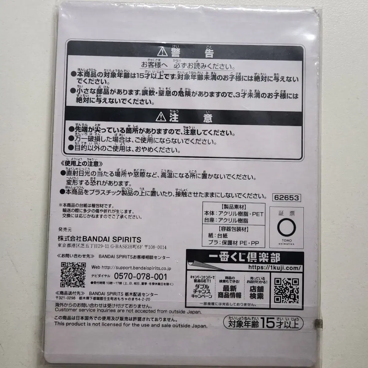 오늘만 1만원 13일 까지만 판매 주술회전 고죠 사토루 아크릴 스텐드