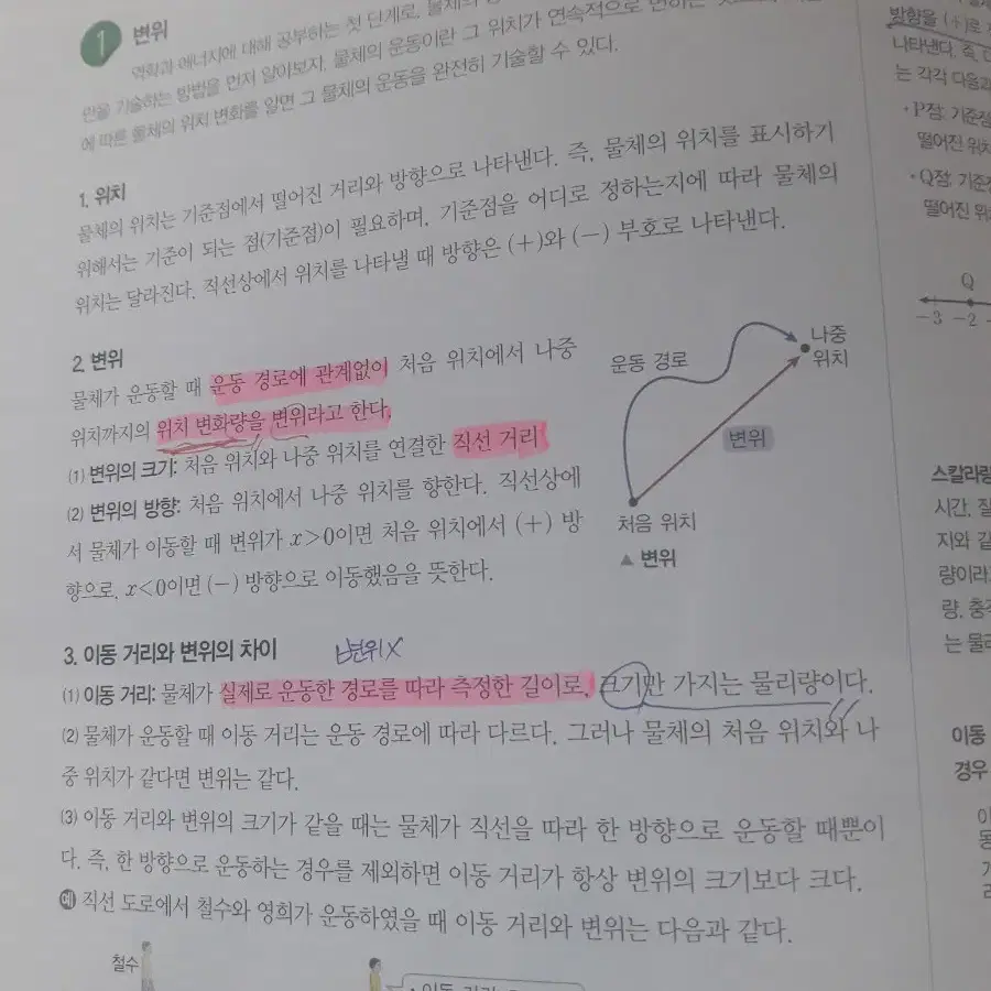 (반택포)하이탑 물리학1