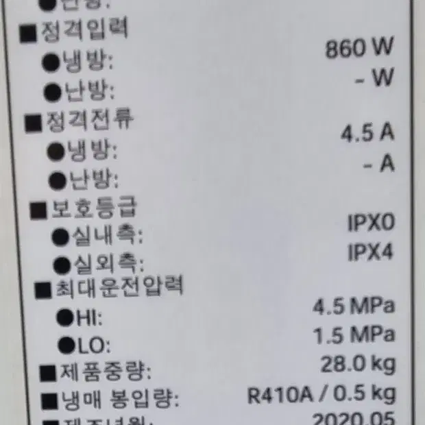 캐리어7평 창문형 1등급에어컨 (2021년구입.25만)