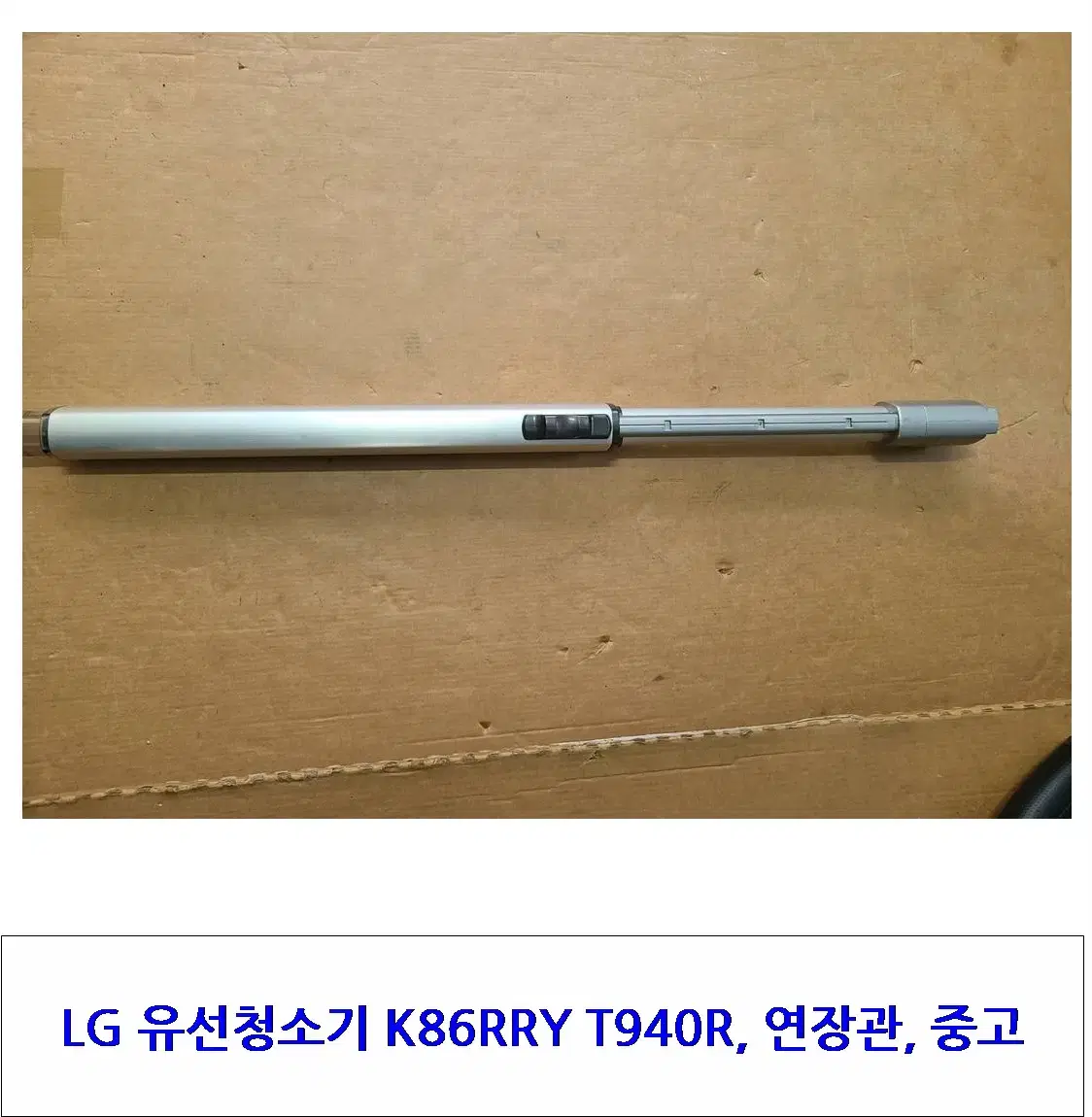 LG 진공청소기 코드리스 K86RRY T940R 외 호환 사용가능, 중고