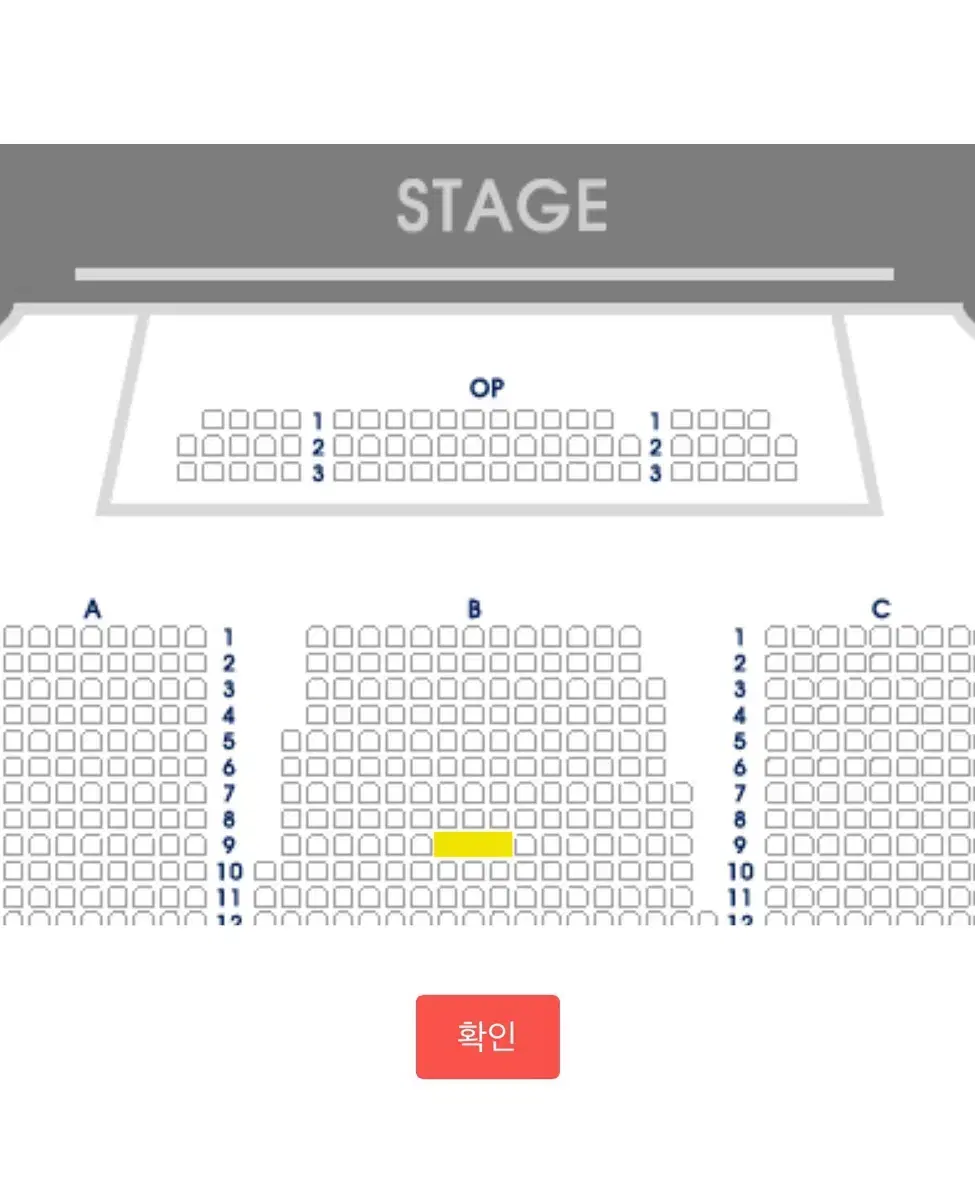 [시라노] 12/8(일) 1층 A블럭 12열, 고은성 김수연 원가 양도