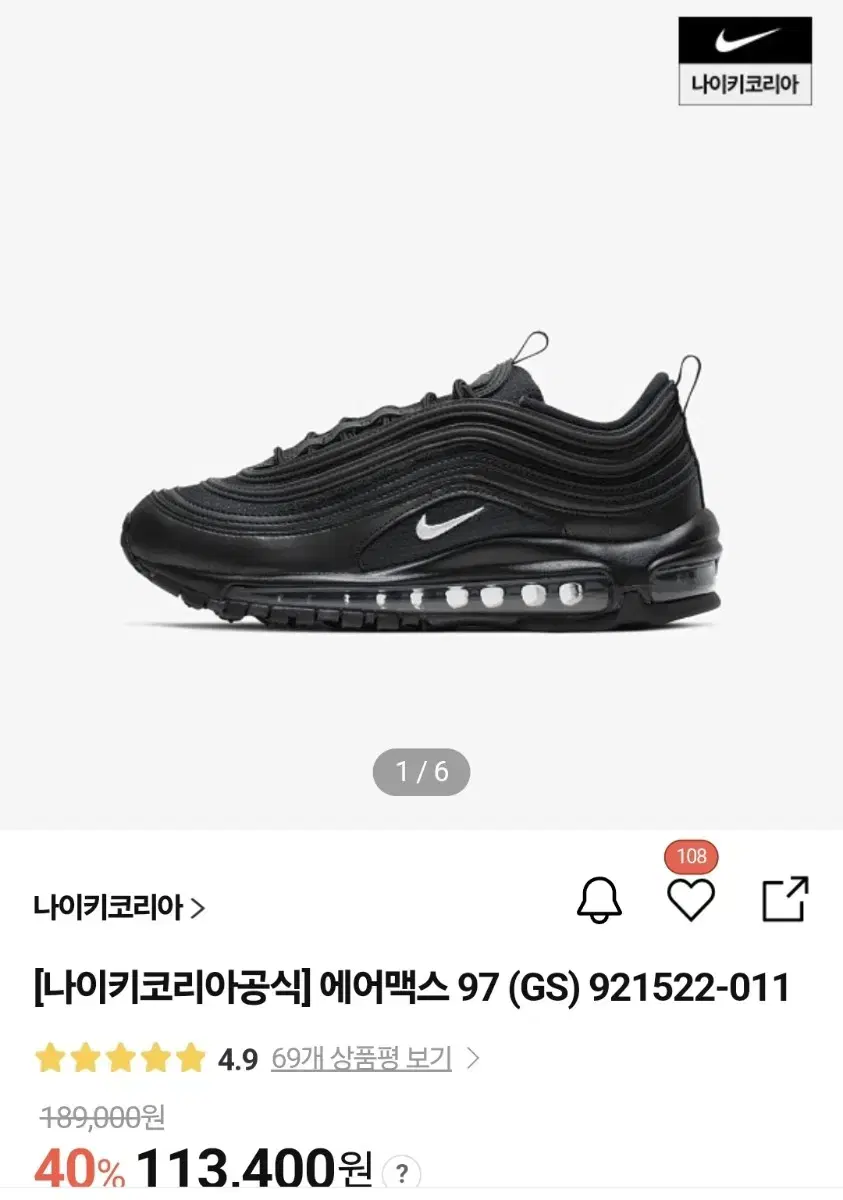 나이키 에어맥스 97   235