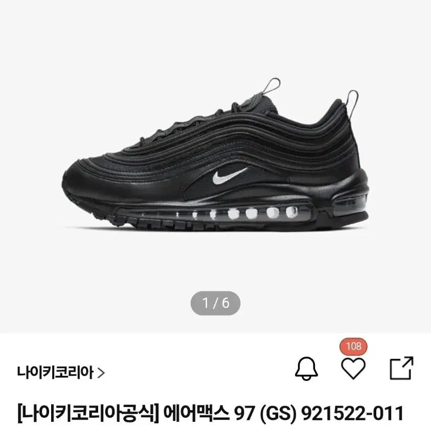 나이키 에어맥스 97   235