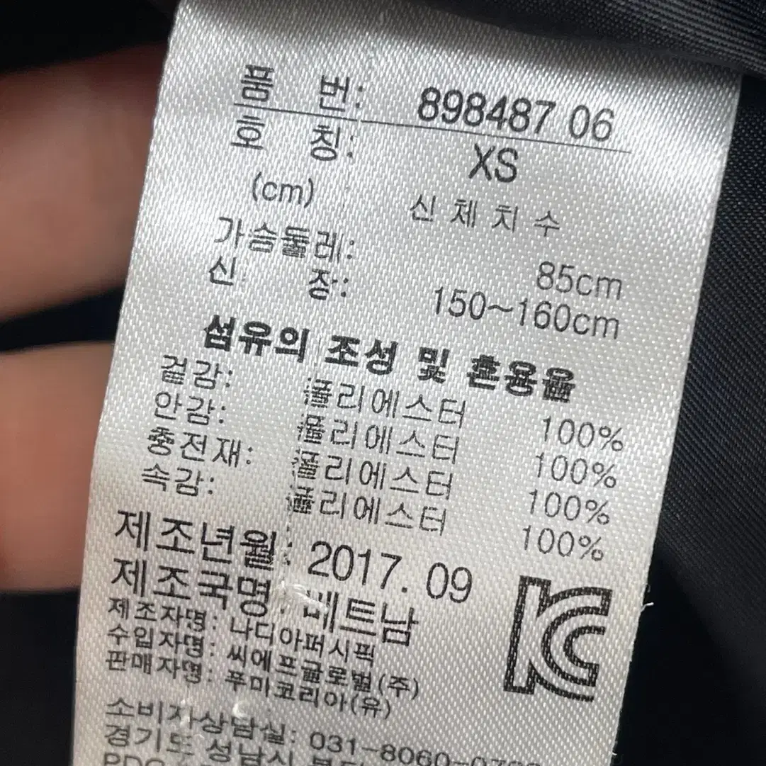 퓨마 롱 패딩 XS사이즈