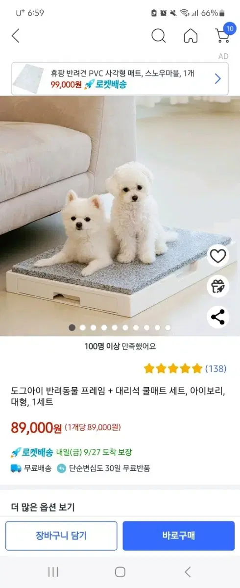 애견 강아지고양이 대리석 쿨매트(+아이스팩) 판매합니다