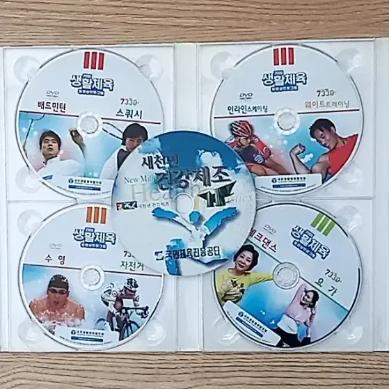 2006 생활체육 동영상프로그램 DVD