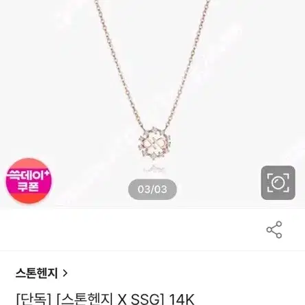 미착용) 스톤헨지 14k 목걸이 SO0307 로즈골드