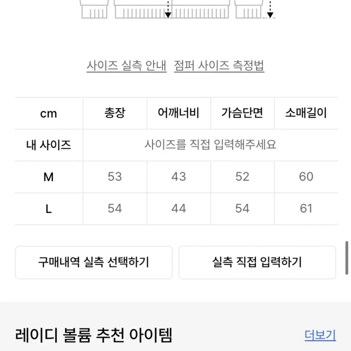 레이디볼륨 비건레더 싱글밴딩 자켓