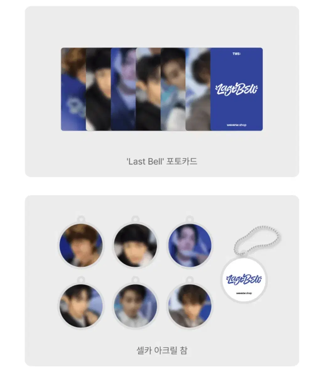 Tours TWS Last Bell 6 companies preorder pre-order benefit unreleased photocard Buncheol