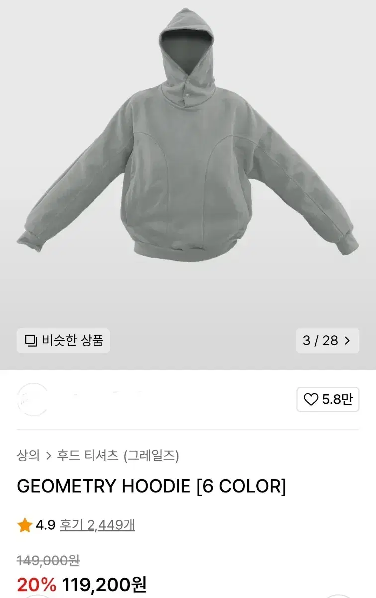 GEOMETRY HOODIE (ASH SAGE)