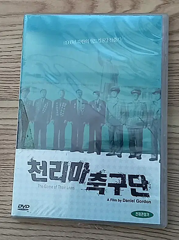 Tianlima Football Club DVD